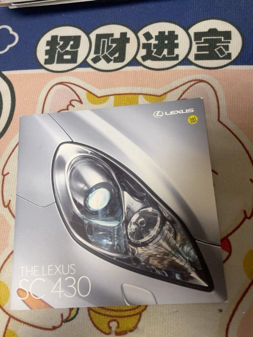 我在闲鱼拍卖【雷克萨斯 Lexus SC430 英国版 汽车宣传册 38页】￥1