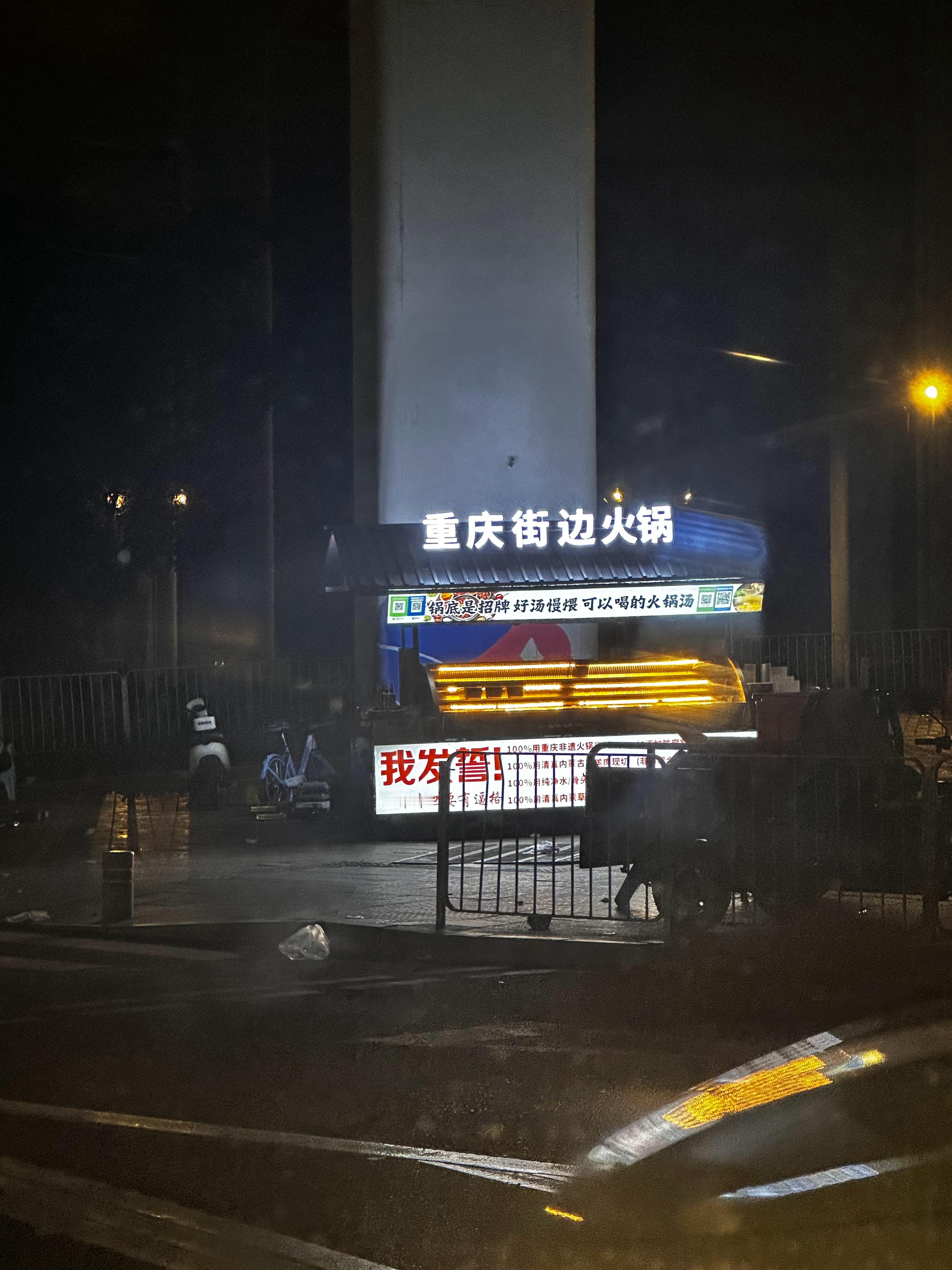 半夜一点，还有人来桥底吃火锅吗？ ​​​