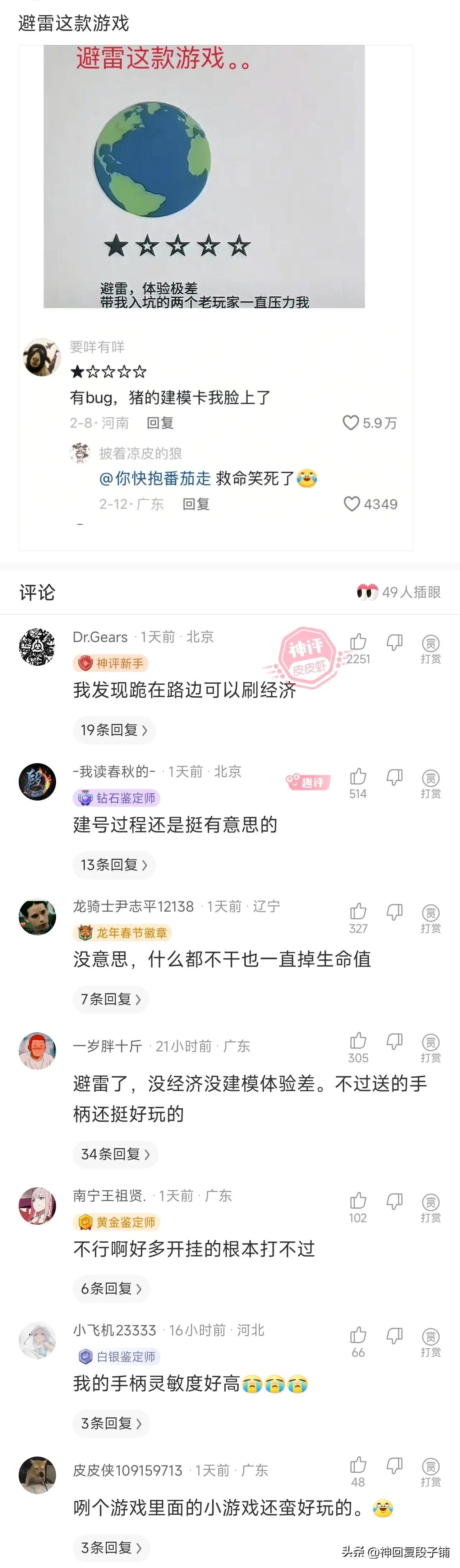 好好好，你们这样玩是吧[捂脸]
