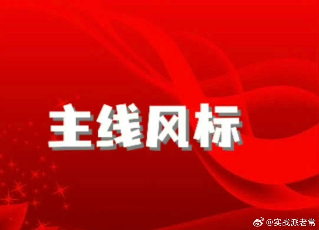 7月24日周五早评：美股大跌情绪来袭！A股不惧外压，周五节奏与主线定死各位铁粉早