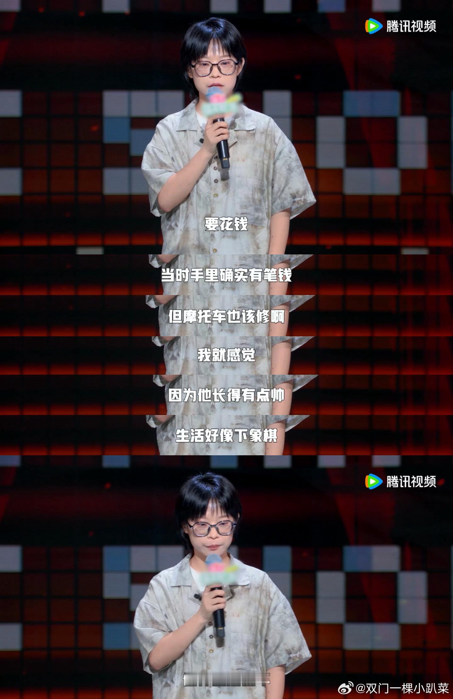 #大国手 保帅还是保车##生活就像下象棋保帅还是保车# 再一次在#脱口秀和Ta的