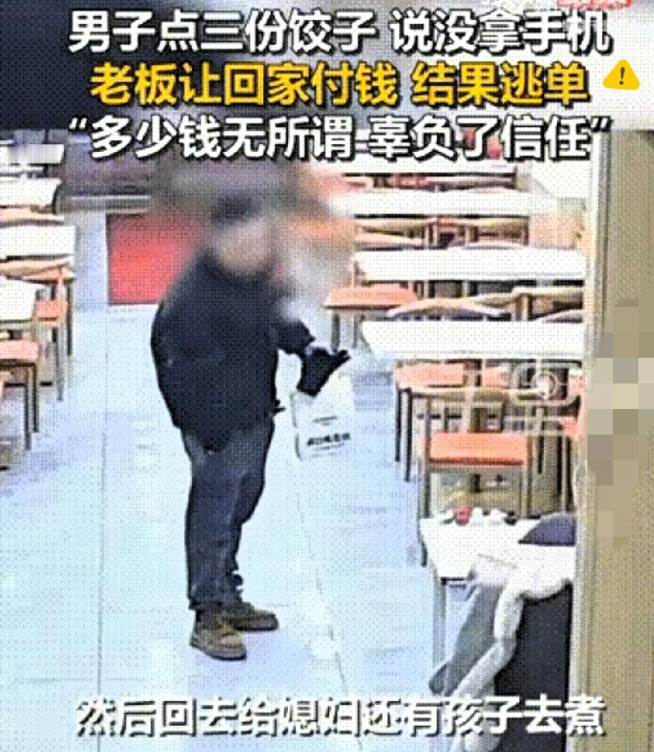 62块钱就能买断一个人的诚信？
黑龙江佳木斯这事儿真让人心里发堵。
 
男子点三