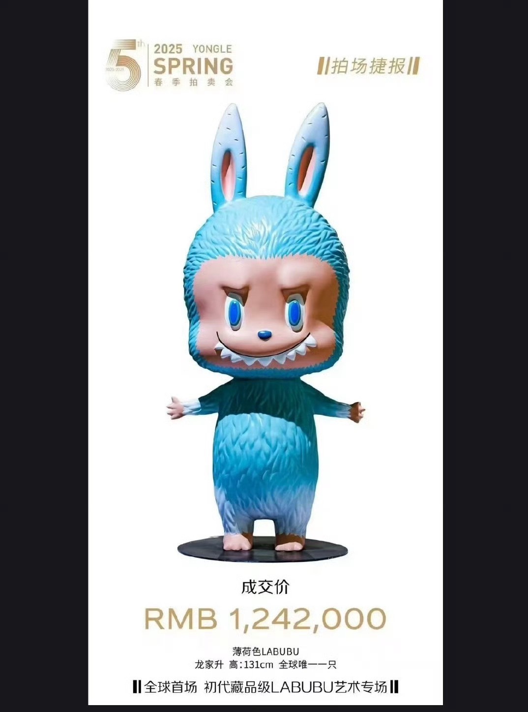 labubu爆火一只初代labubu卖了一百二十四万。要我说还是太保守了，不够癫