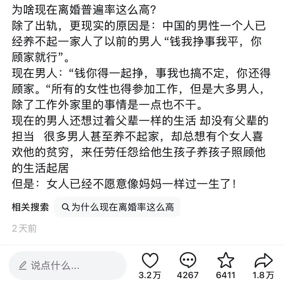 贫贱夫妻百事哀，没钱没经济基础是不会有稳定婚姻的，自古至今如此。