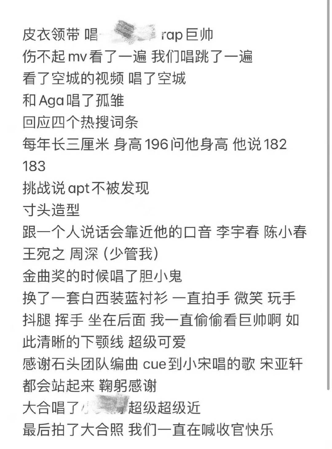 宋亚轩说自己身高182宋亚轩出门在外问就是182 宋亚轩说自己身高182！ 