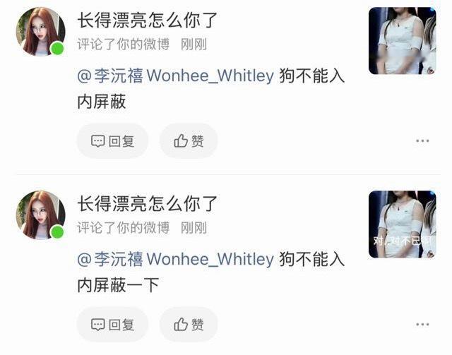 LeeWonhee  你们反黑站懒死啦 
