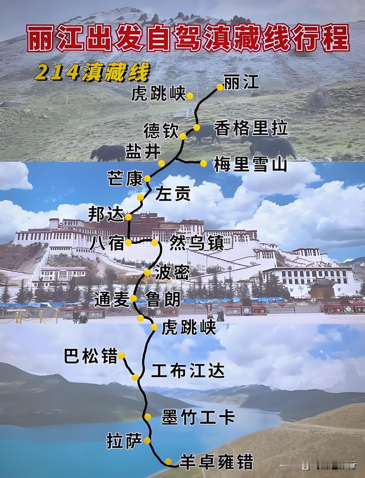 不必追赶时间，5条绝美自驾路线，适合慢慢走，慢慢看。

1. 214国道滇藏线：