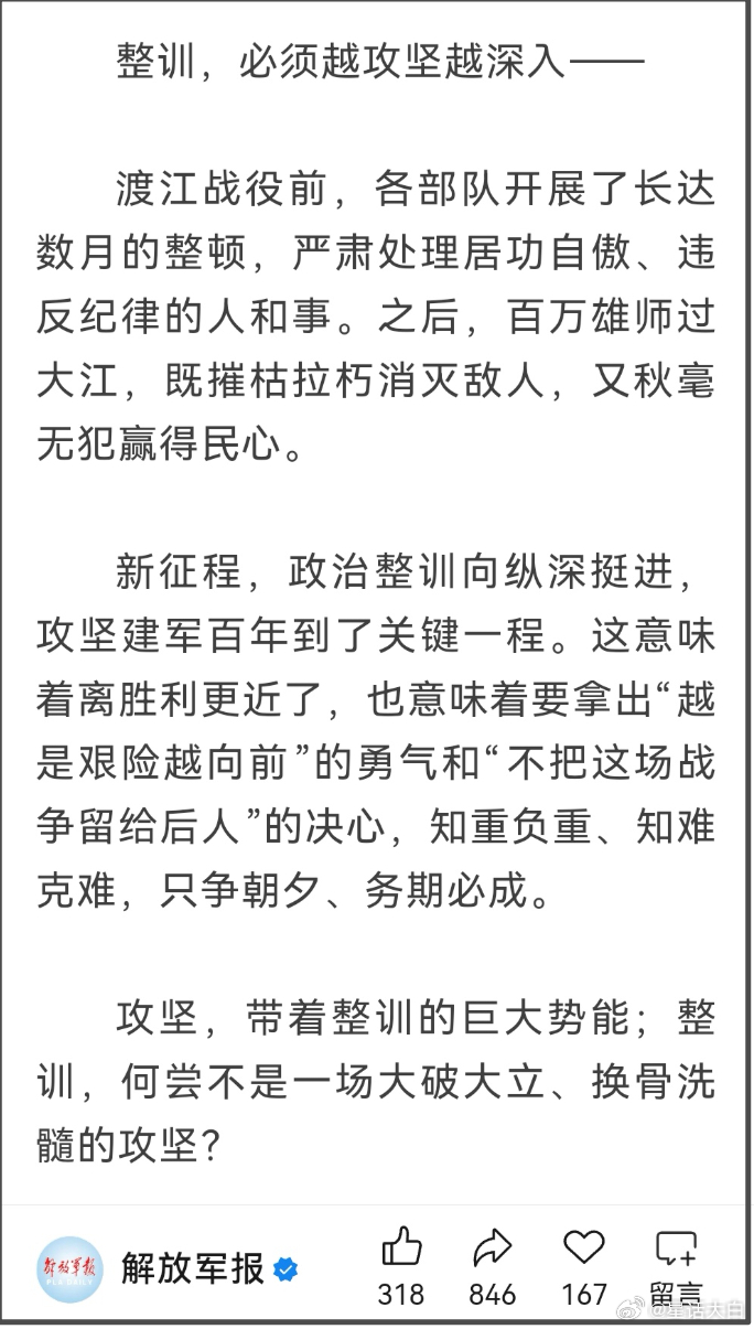 该文第五段开头以“航母”为切入点。还提到：“每一次大国巨舰下水、入列，总有许多网