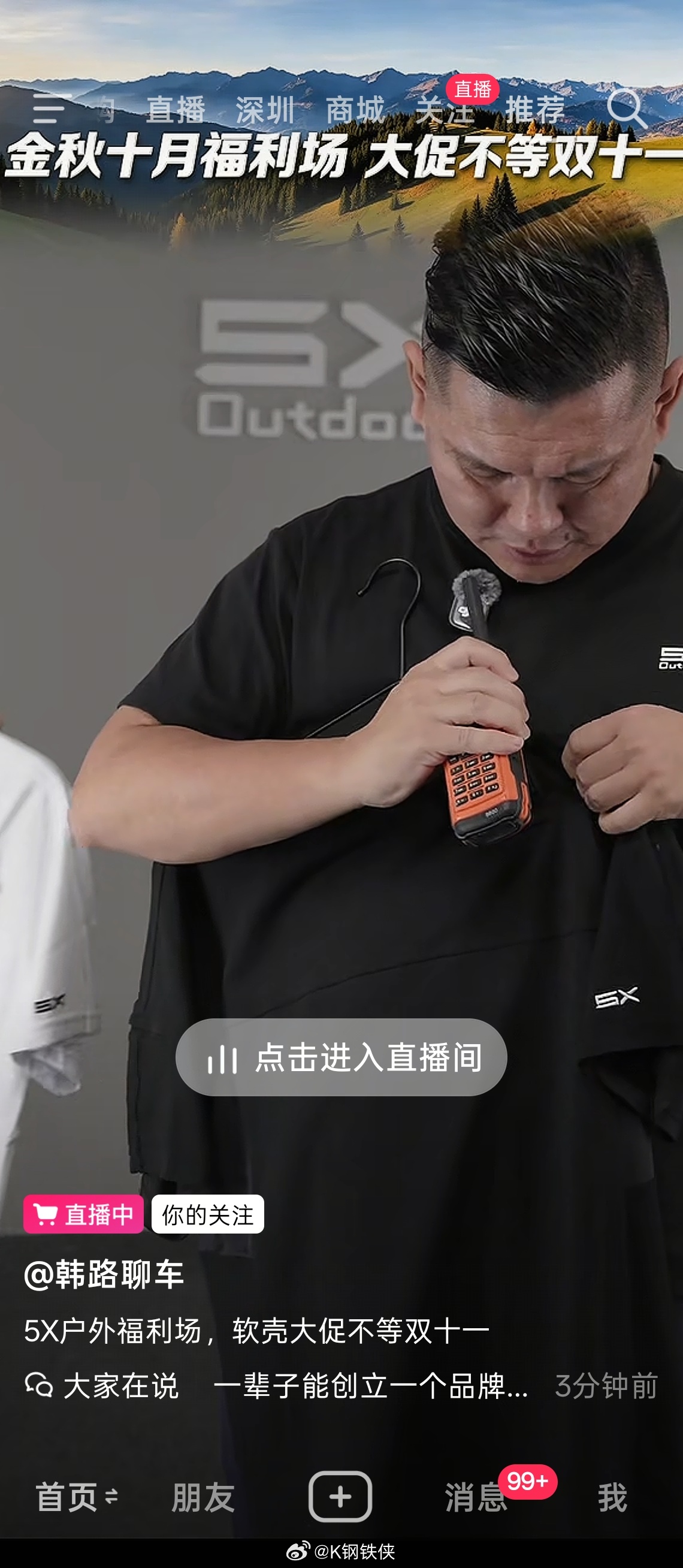 大老师在卖衣服啦 ​​​