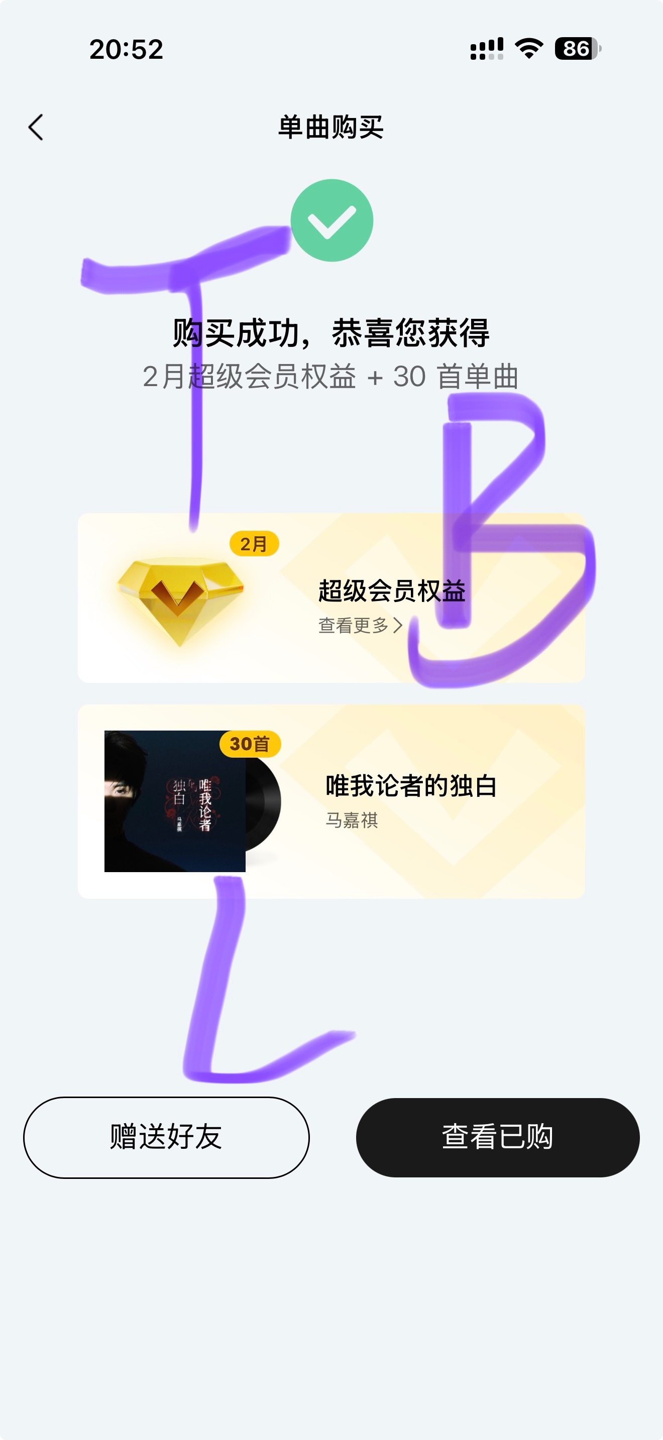 马嘉祺唯我论者的独白