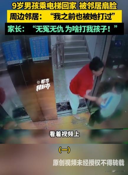 “无妄之灾！”河南驻马店，9岁男孩独自乘坐电梯时，经停一处楼层时，一位大妈突然冲