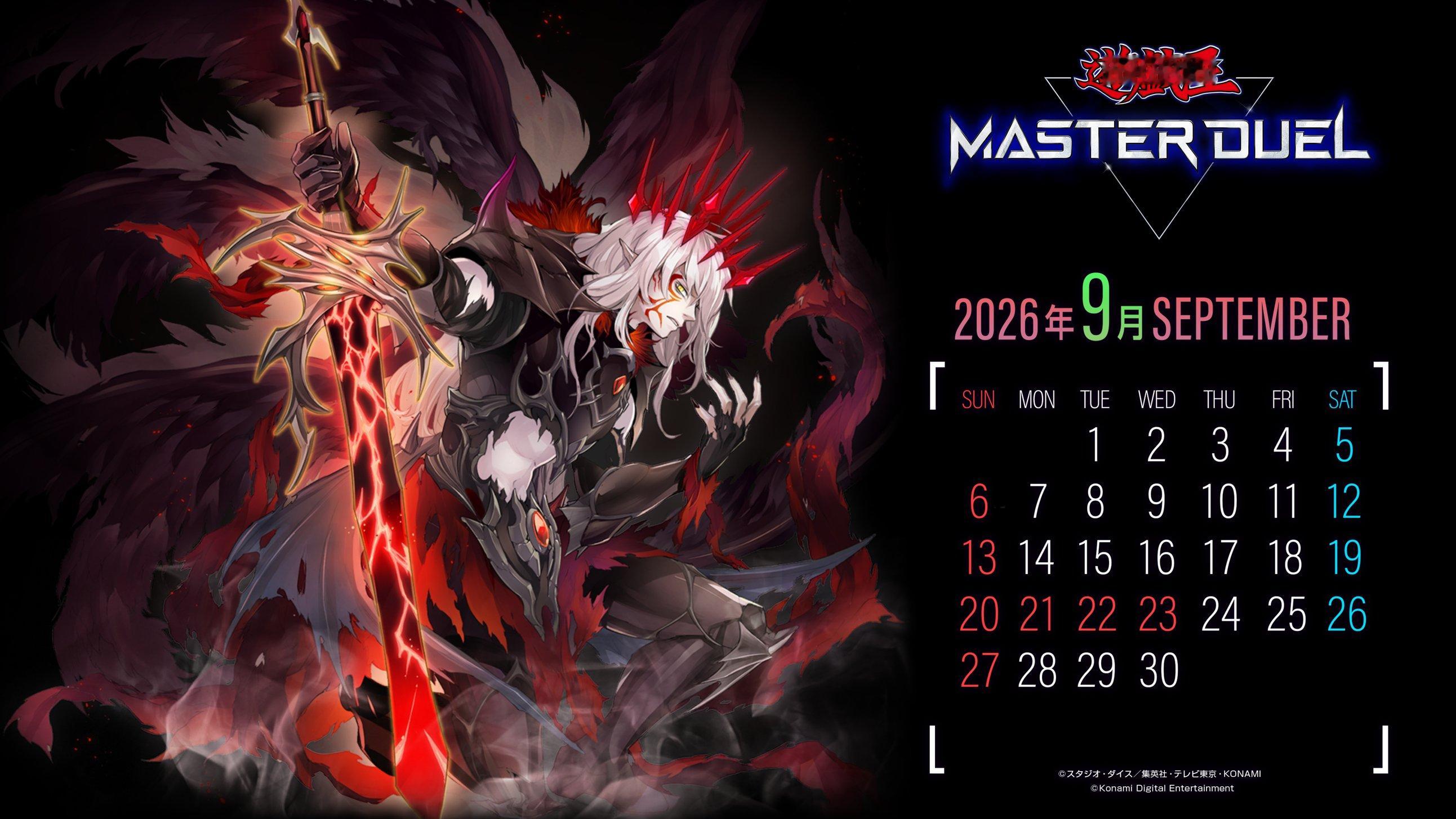 游戏王MASTER DUEL 9月日历黄昏之堕天使 路西法 ​​​