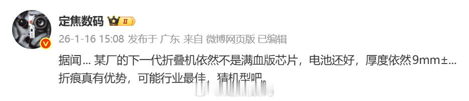 OPPO Find N6国际版跑分。非满血对上了，2颗4.61 GHz超大核、5