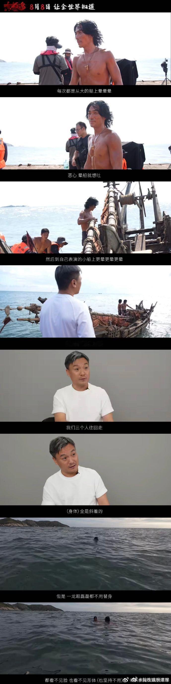 早就说了东极岛没有舒适区 三部电影体量的制作，藏着多少个与舒适区为敌的日夜：水下