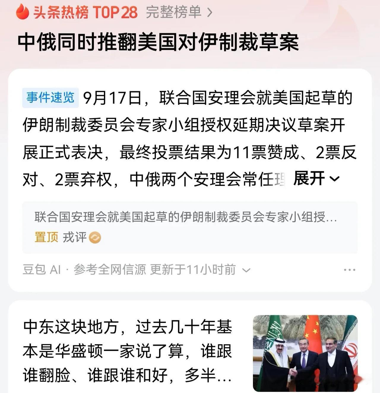 战场上打不赢，一切都是零！
既然你特朗普没有在战场上征服伊朗，反而被伊朗打了一个