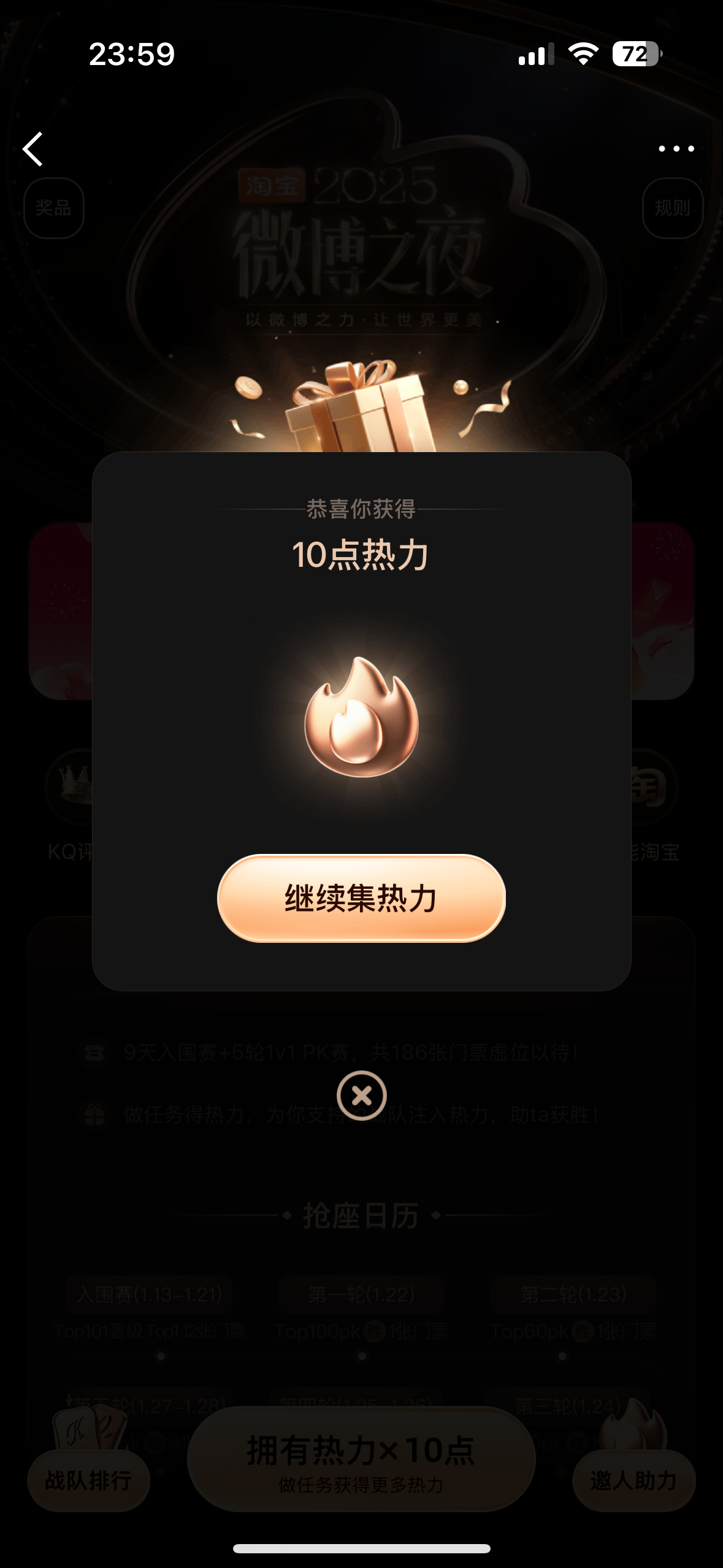 这个点怎么还有人助力啊