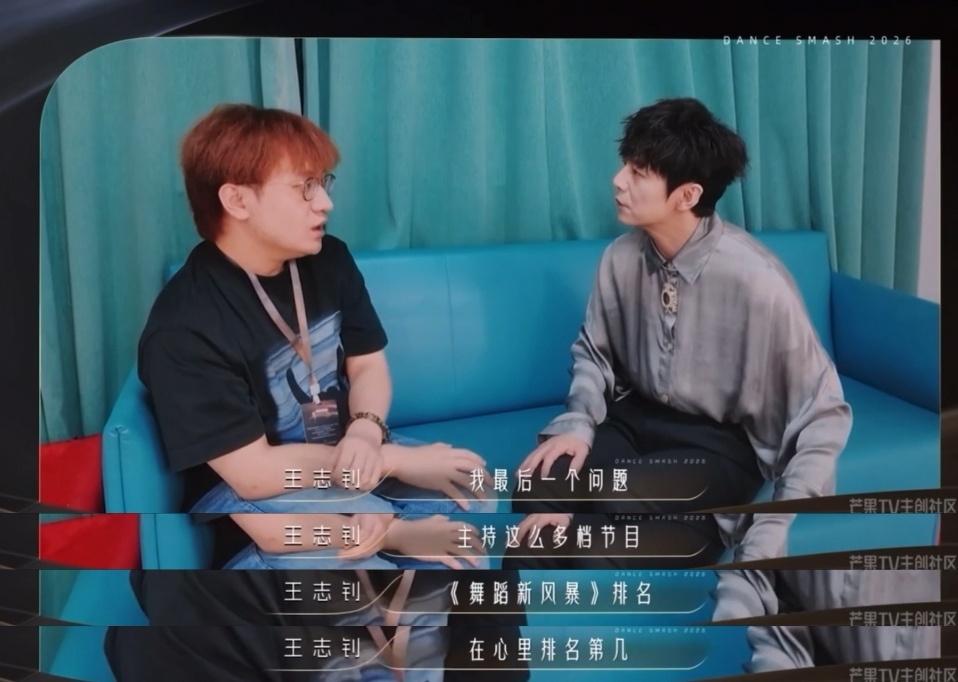 何炅心中前三的综艺何炅直言《舞蹈新风暴》能够拍到自己心中的前三，至于其他两个综艺