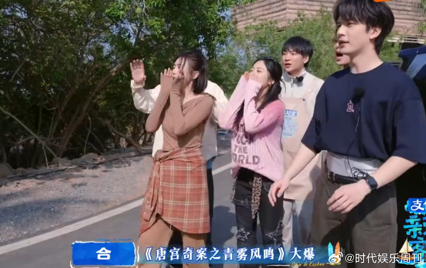 亲爱的客栈全员送别白鹿 亲爱的客栈这段时光真的很珍贵，全员暖心送别白鹿，愿前程似