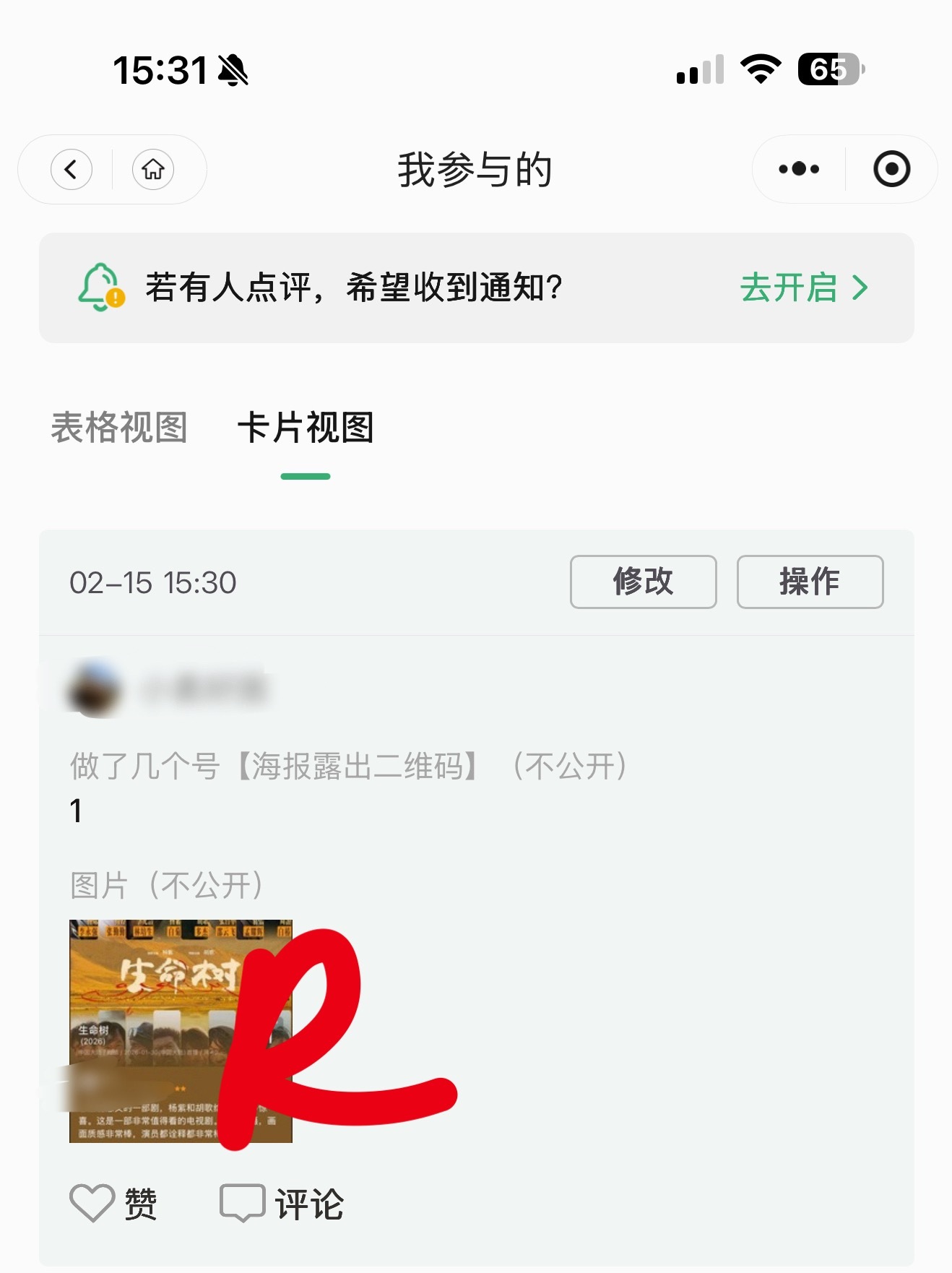 🫘  专栏 · 💰📝