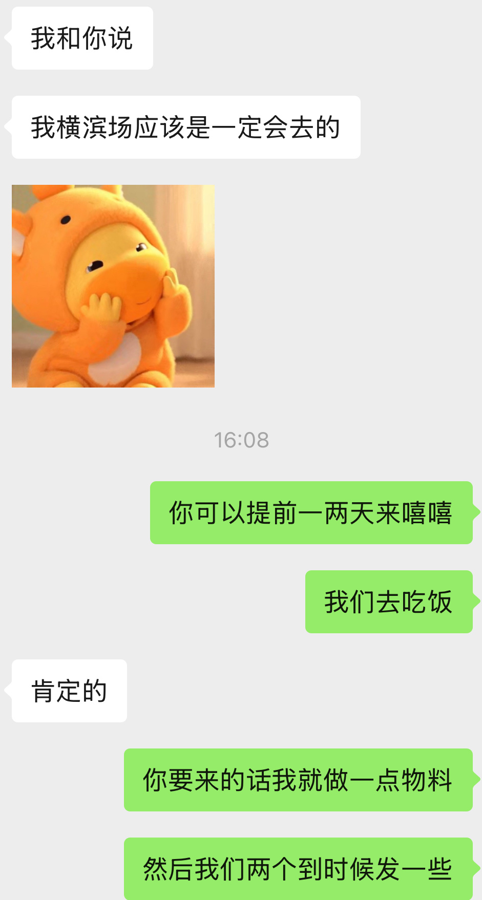 我给你挂出来了，你不来就被批判吧