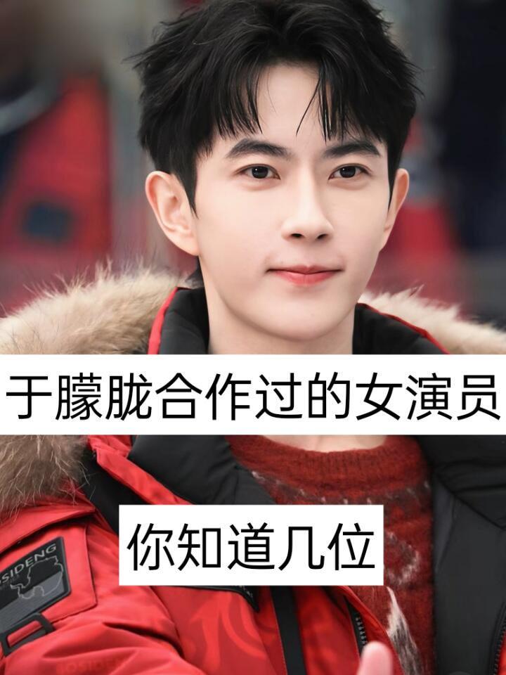 于朦胧 明星 娱乐圈