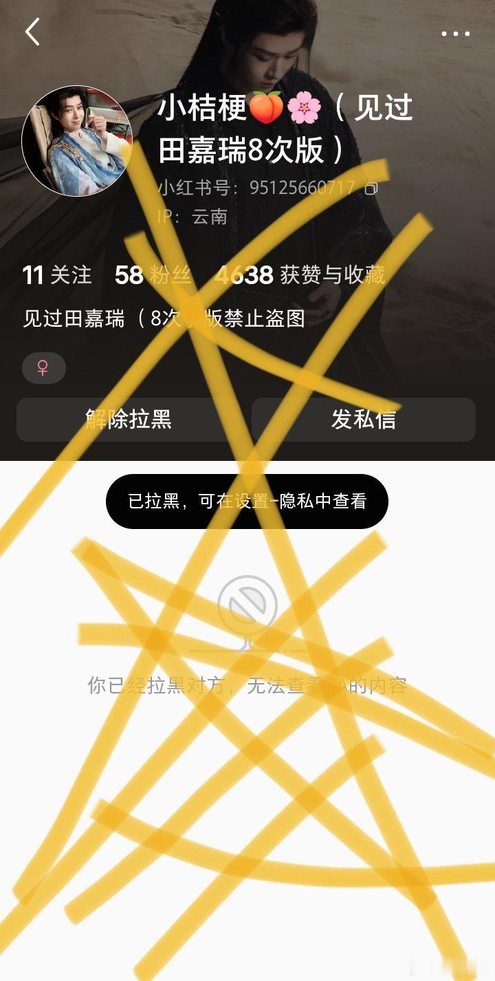 7.3 反⚫️  专栏 · 反黑
