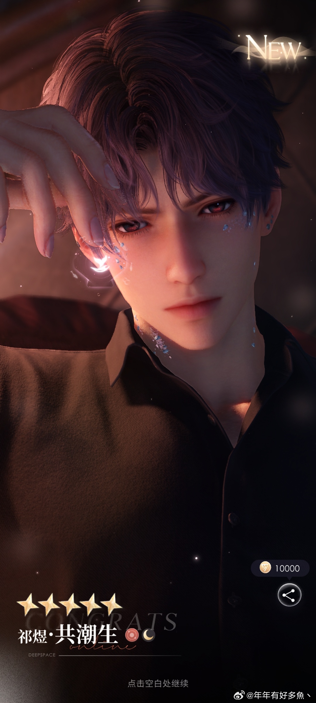 漏登一天，晚了一天拿到。吸🐟恋与深空 祁煜 