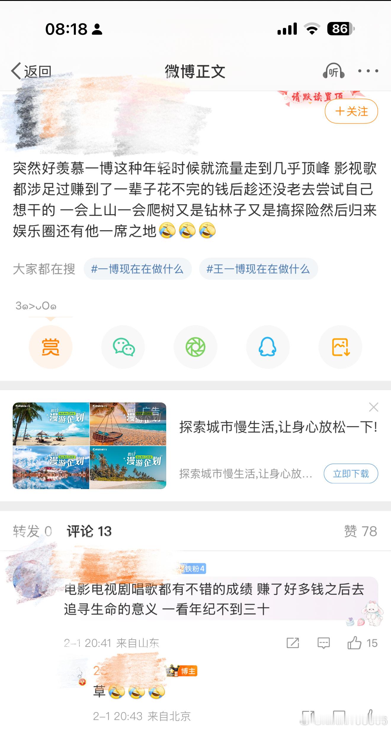 其他家粉丝发的，最下面“草”是灵魂