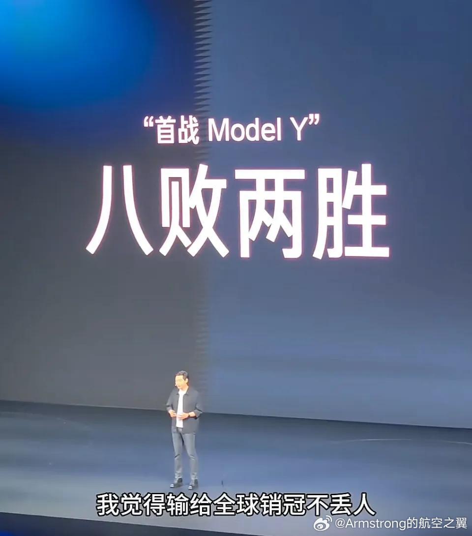 雷军说输给特斯拉不丢人 “输给特斯拉一点都不丢人。” 这是小米集团董事长雷军在2