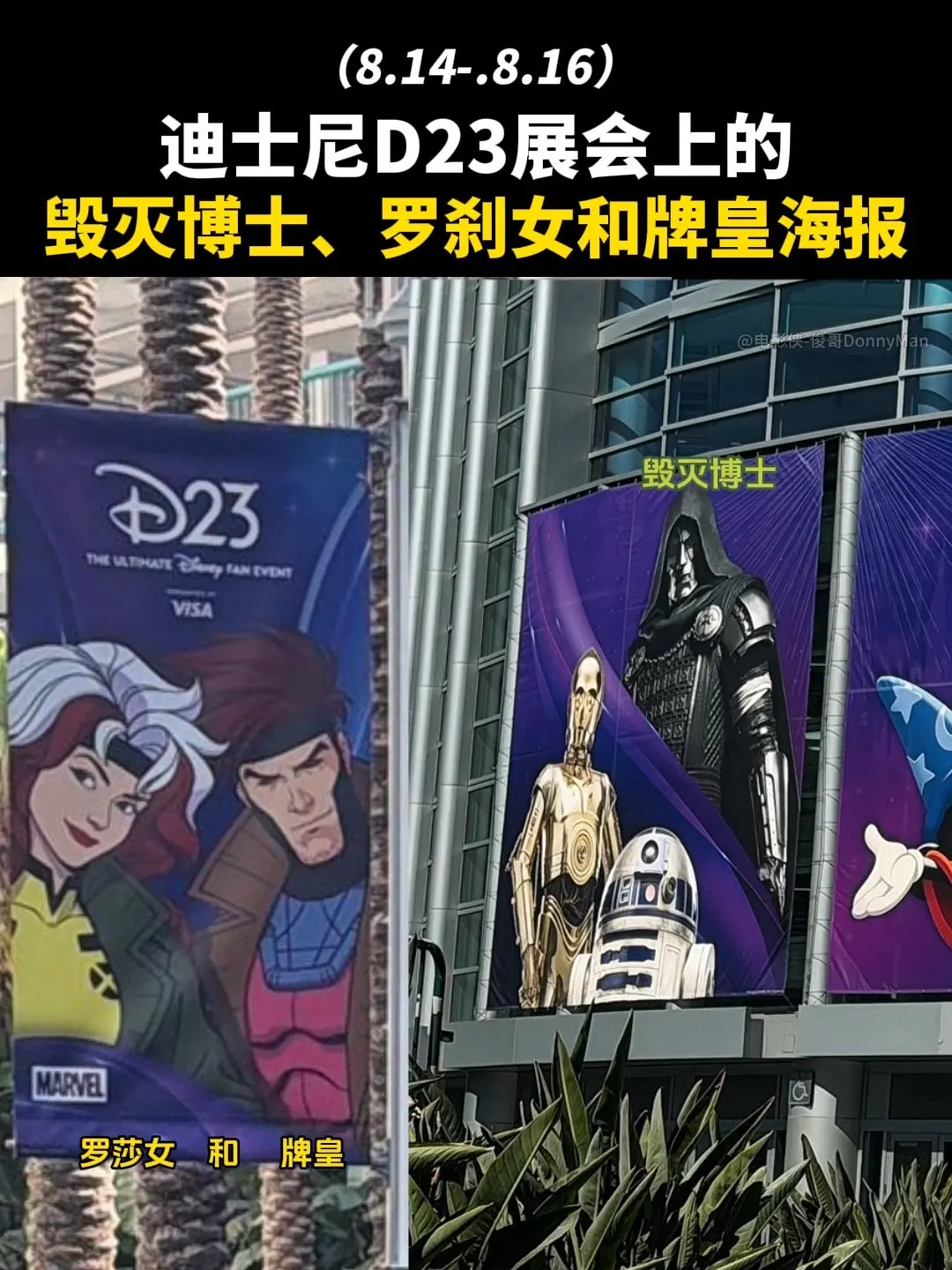 暗示下周D23将揭晓漫威的新变种人时代。漫威D23展会上正式宣布《X战...