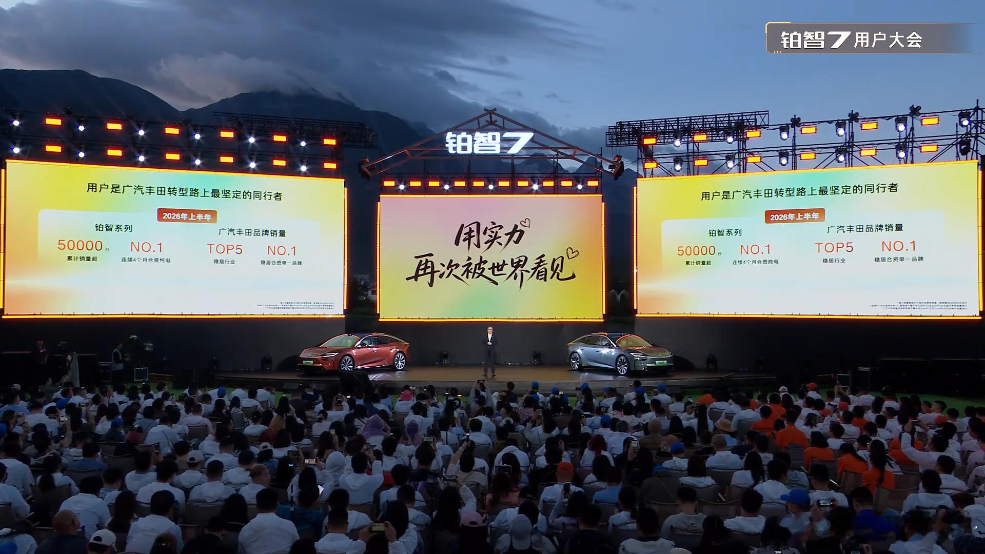 新能源时代，如何被世界再次看见？答案只有一个：把根扎进中国的土壤里，在百年丰田的