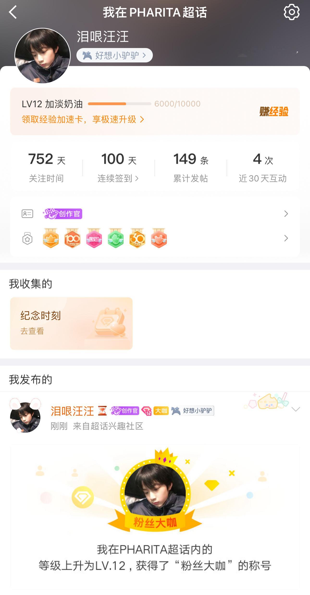 omg，我是大咖了，等我下周一认证