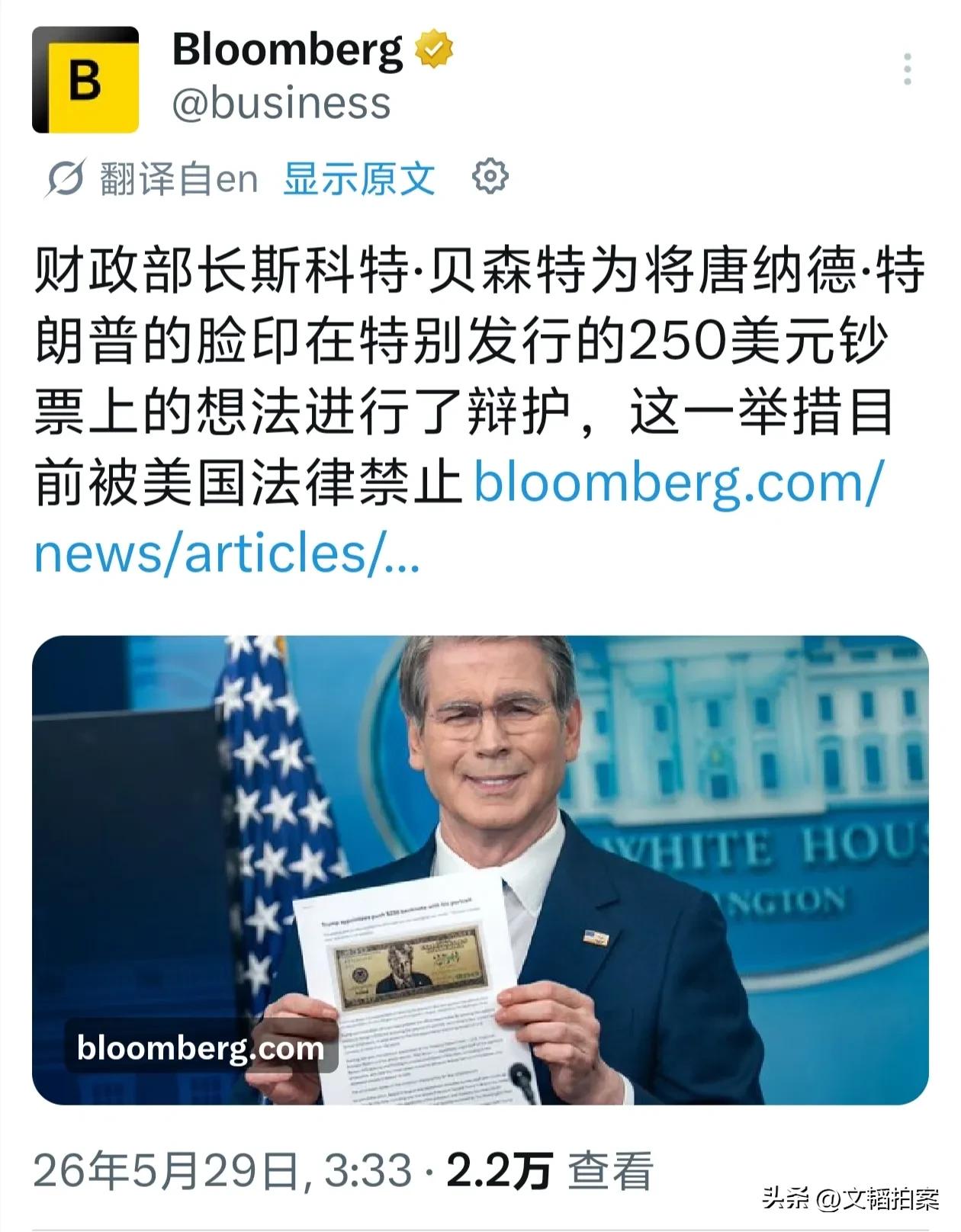2026年是老美立国250周年，川普计划大办特办，举行隆重的国庆。作为计划的一部