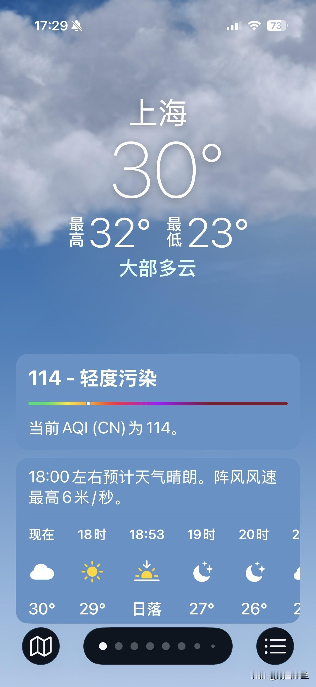 今天是6月2日，魔都的气温在23—32度，这温度比往年同期肯定高一些。


好在