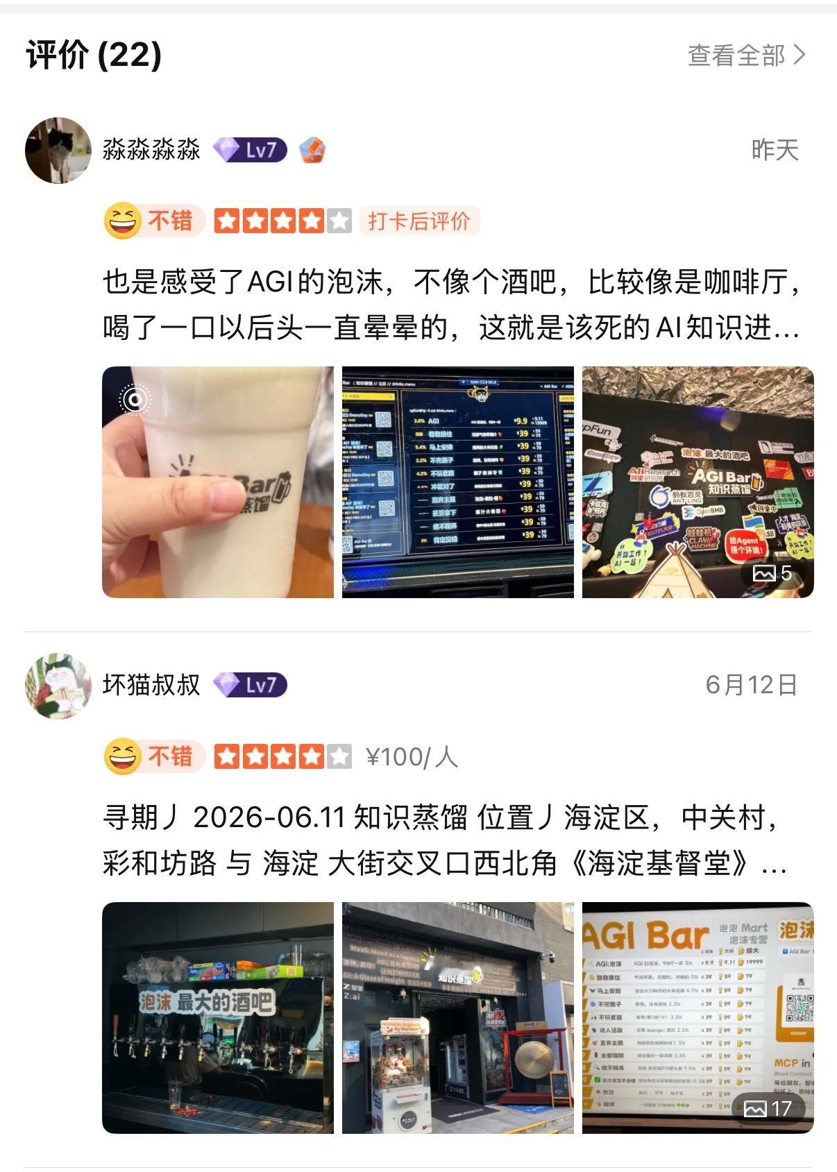 一酒吧上线不限量免费Token服务 AI原来还能这么用！北京一家酒吧买了两台英伟