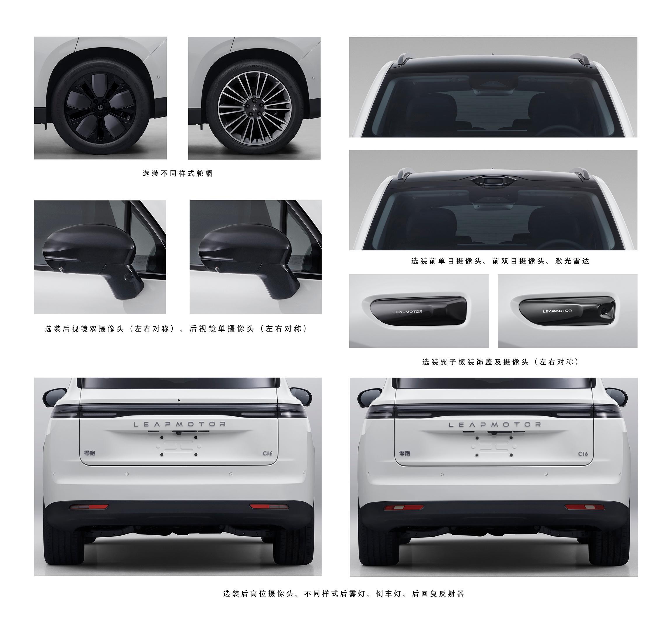 新款零跑C16申报图，前脸焕新，采用家族设计的分体式大灯和贯穿式日行灯。车长增加