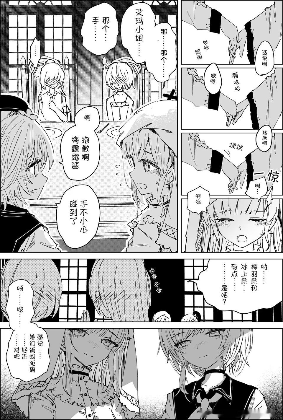 只是关系看上去很近吗？那只有她们自己知道了… 