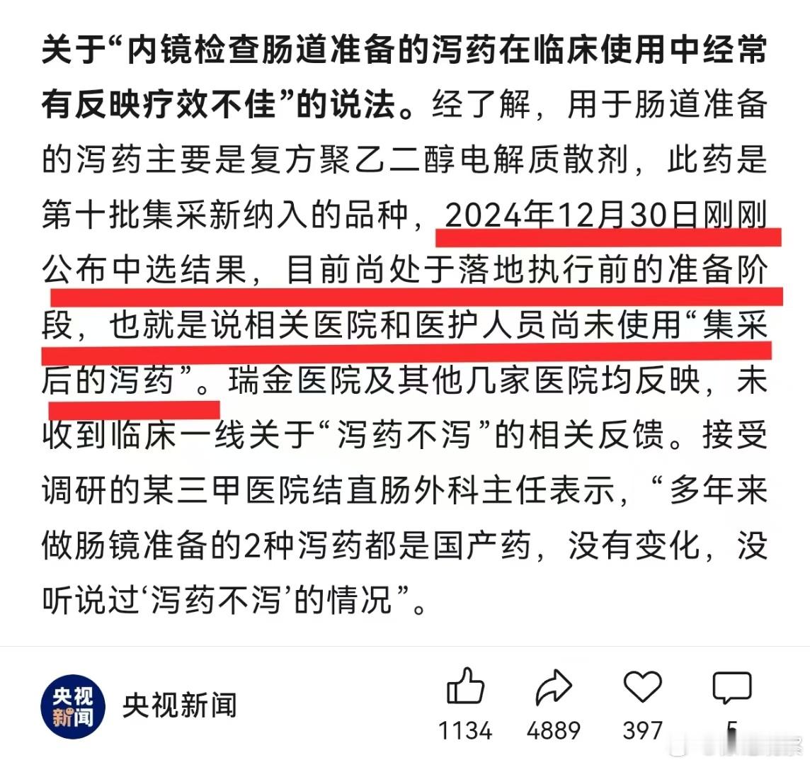 谁说泻药部不泻的。。。。[摊手]这个药都还没用。无语😑。这不是乱质疑吗？ 