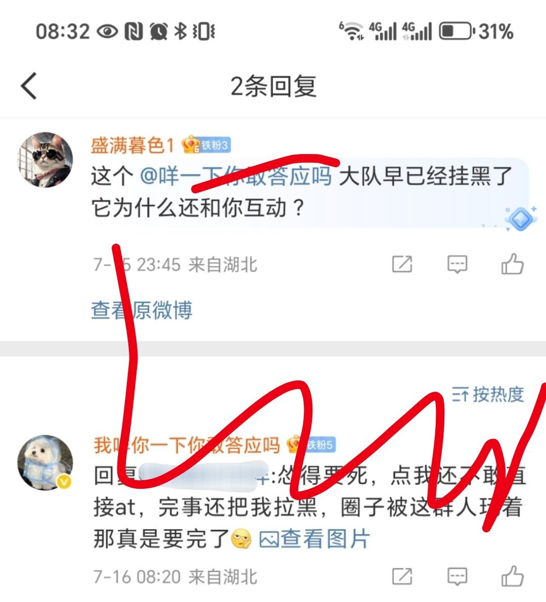 入赘无非就是见色起意，比起入赘，我更好奇这群连大队挂没挂黑我都没搞明白就颐指气使