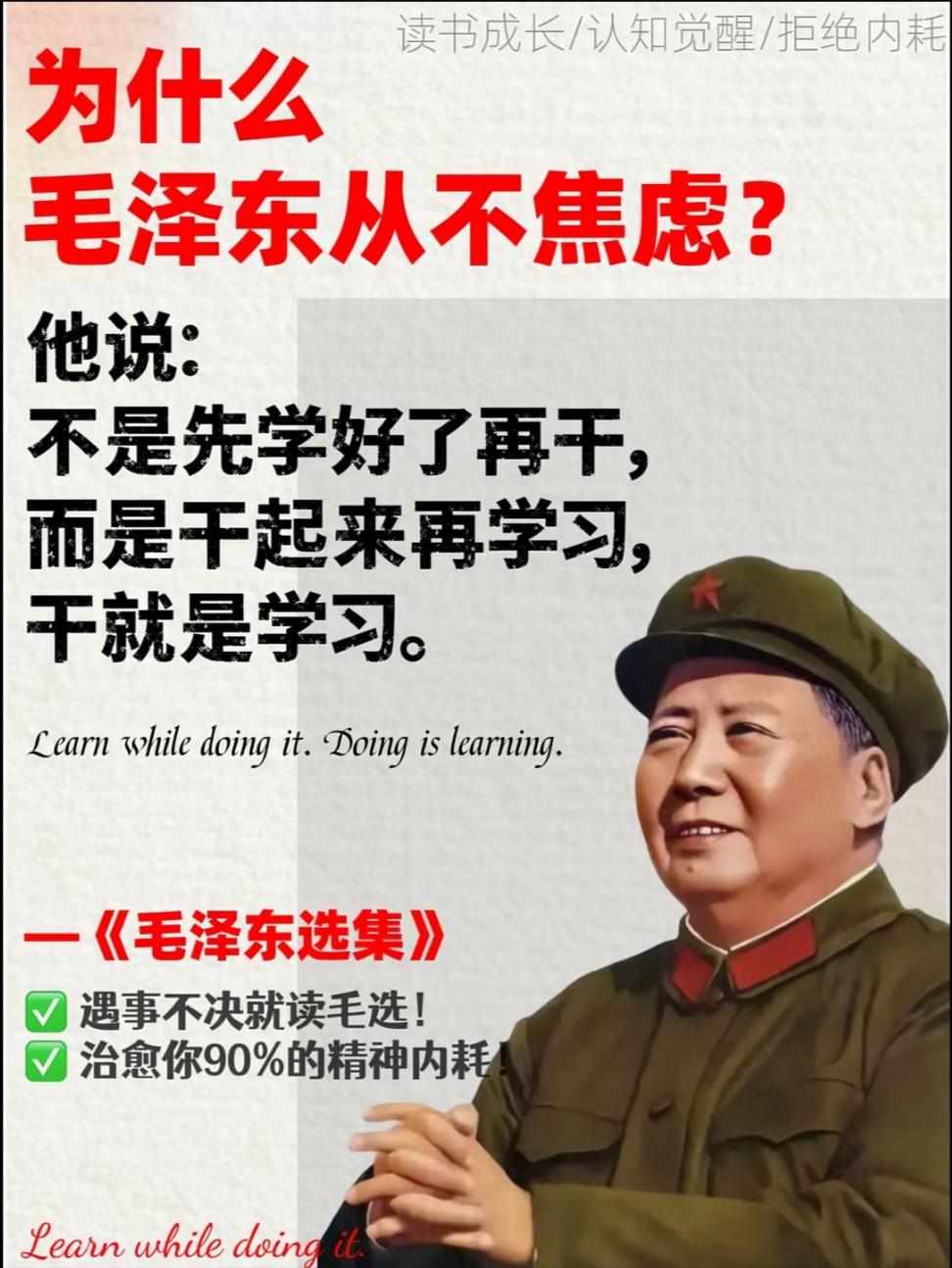 伟人语录