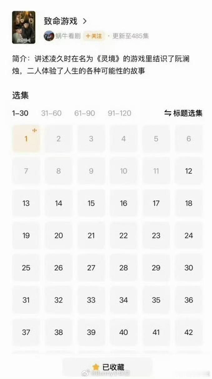 致命游戏变成短剧了致命游戏以短剧形式上架红果致命游戏以短剧形式上架红果了，好吧 