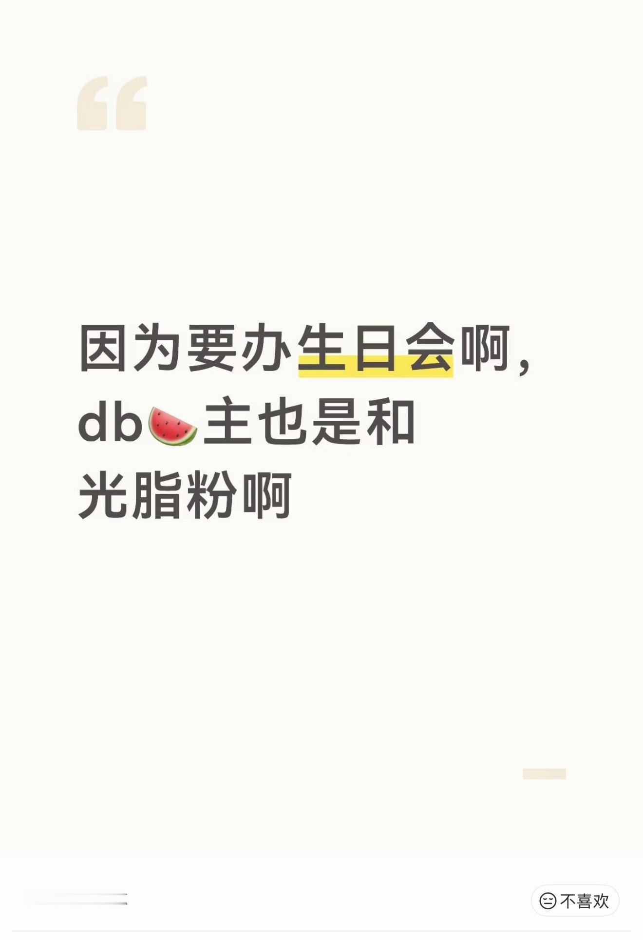 放好的🦟料，我不听，和光为了圈💴，坏的🦟料，绝对是真的，和光就是要拆我cp