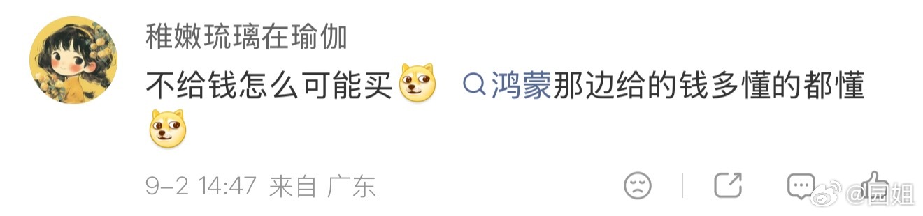 这种粉丝一点也不敬业，每天除了睁眼说瞎话，就是各种引战，给品牌摸黑，上蹿下跳的，