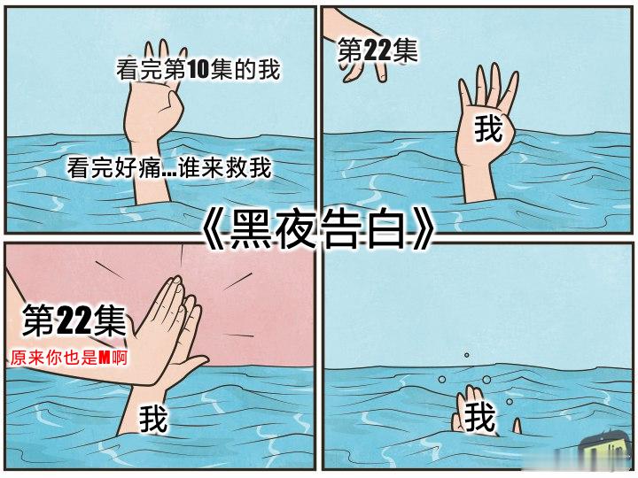 黑夜告白10集的刀在22集落下了黑夜告白 黑夜告白你这是做什么所有温柔与并肩，终
