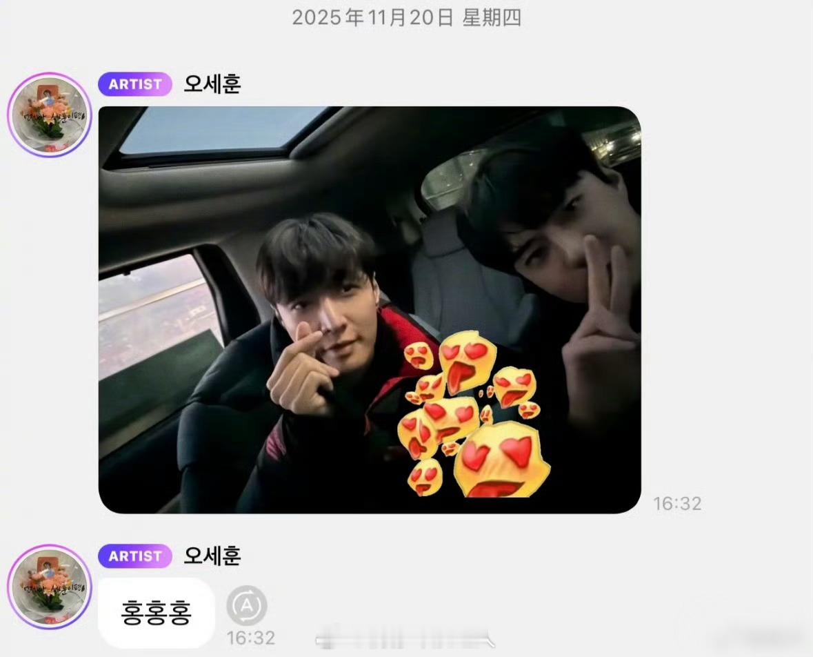 吴世勋泡泡晒和张艺兴的合照