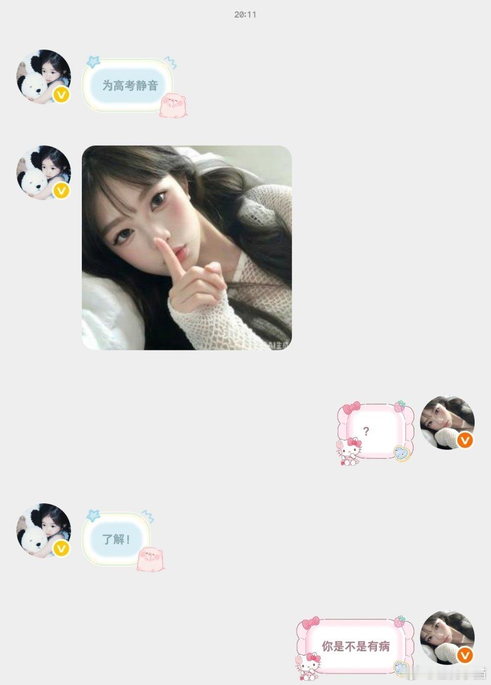 傻子 