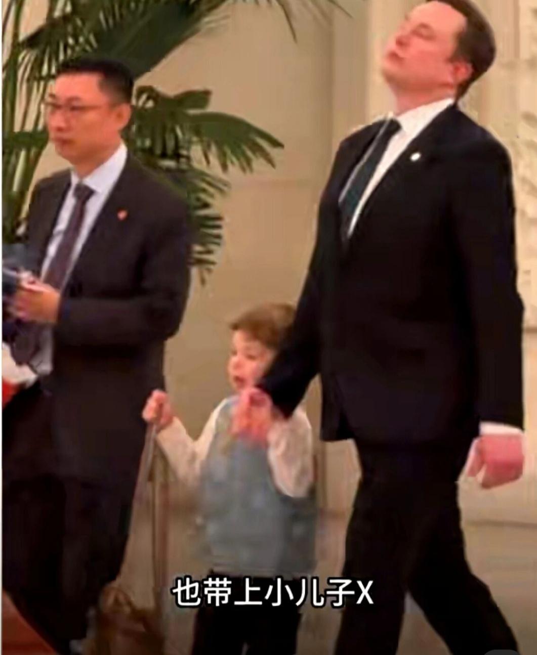 马斯克来我们国家访问，还带着小儿子。网友说，这个马斯克奶爸，也是百忙之中带娃高手