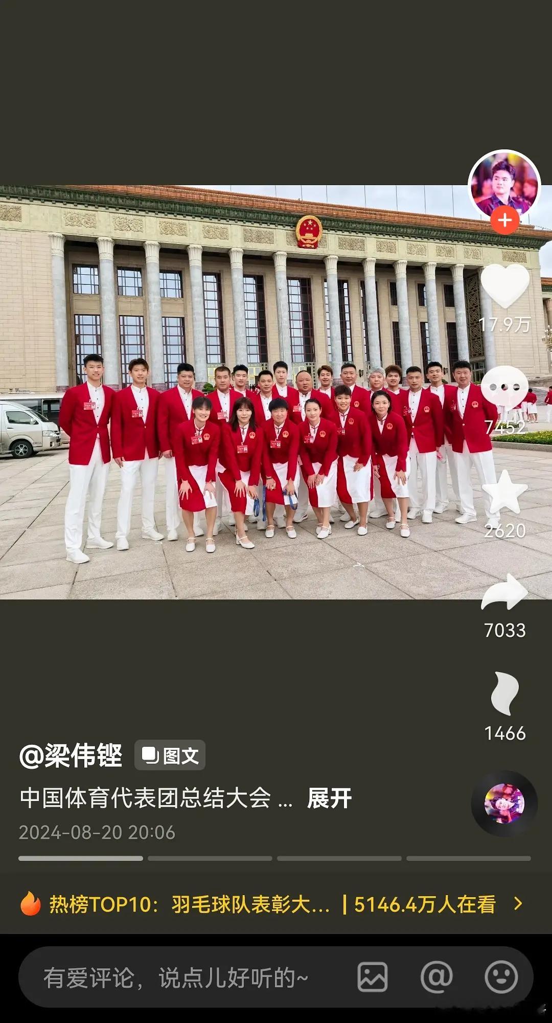 亖人风波后第一个更新douyin的居然是。。。。 lwk ​​​