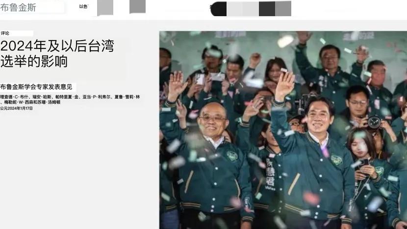 【美国7名学者联合撰文称：赖清德在两岸政策上不会让步，但也很难有突破】
近日美国