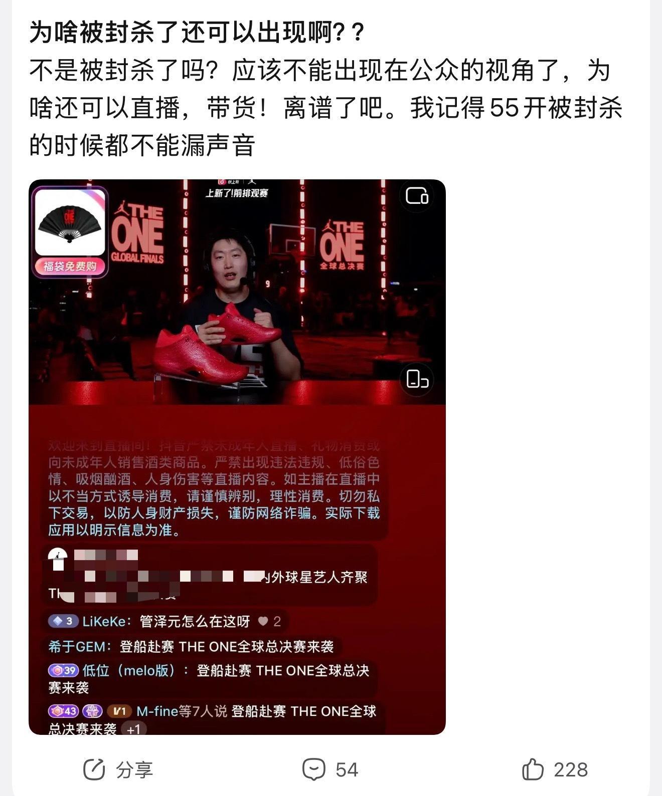 管泽元被BLG投诉，有人质疑为什么还能直播带货？[允悲]英雄联盟bin ​​​
